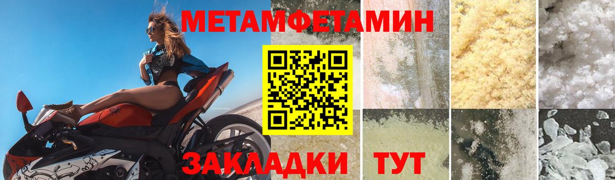 АМФЕТАМИН 98% Вятские Поляны