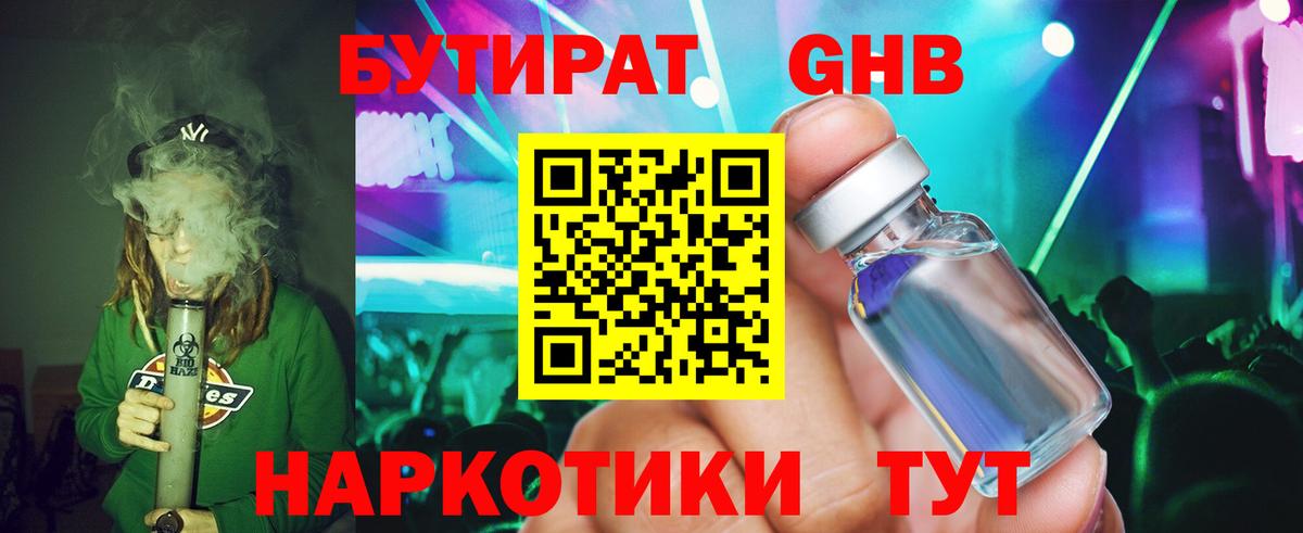 Вятские Поляны  БУТИРАТ бутик  Вход с VPN 