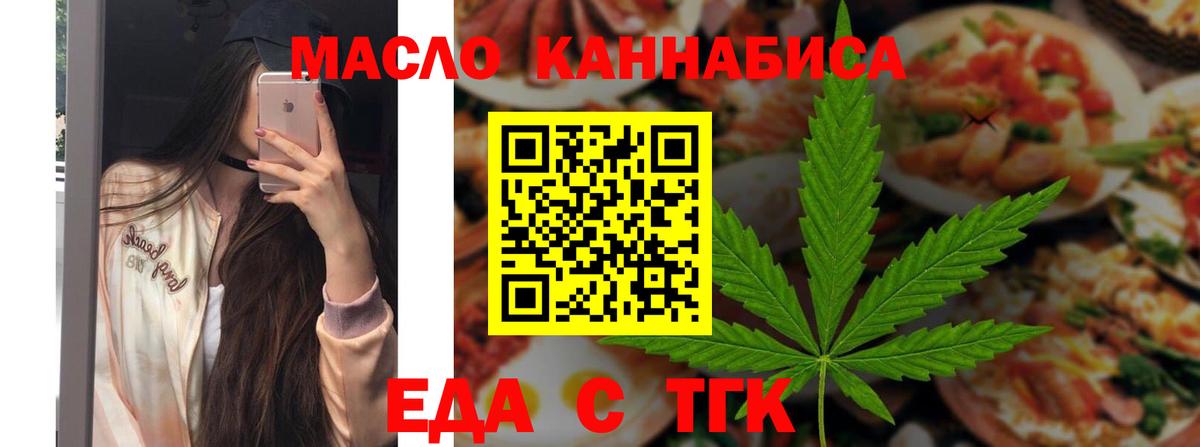 Вятские Поляны  Canna-Cookies конопля  Вход с VPN 