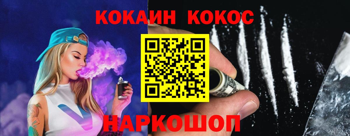 Cocaine Боливия  Вход с VPN  Вятские Поляны 