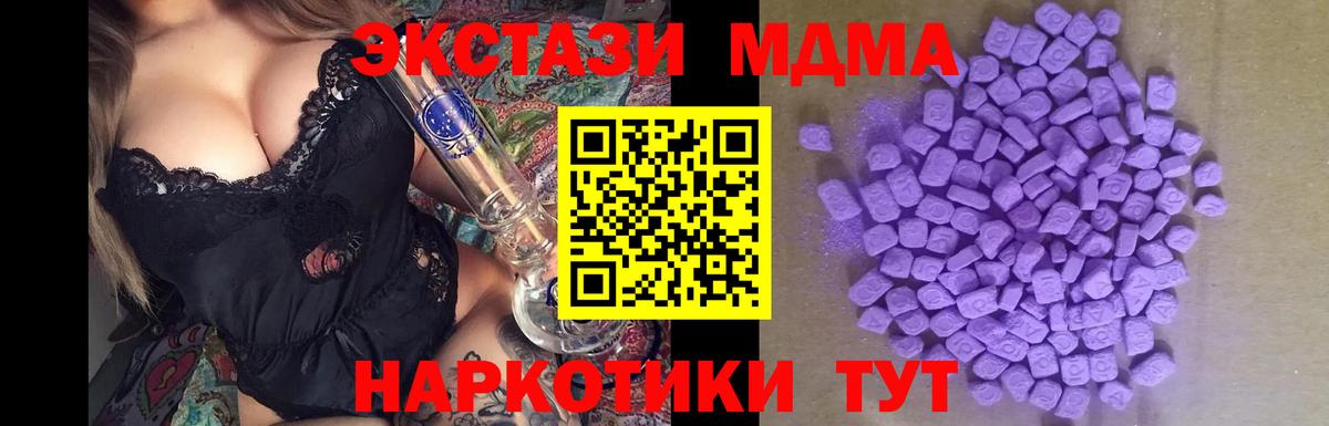 MEGA ссылка  Ecstasy  Вятские Поляны  Вход с VPN  Экстази Philipp Plein  Экстази 250 мг 