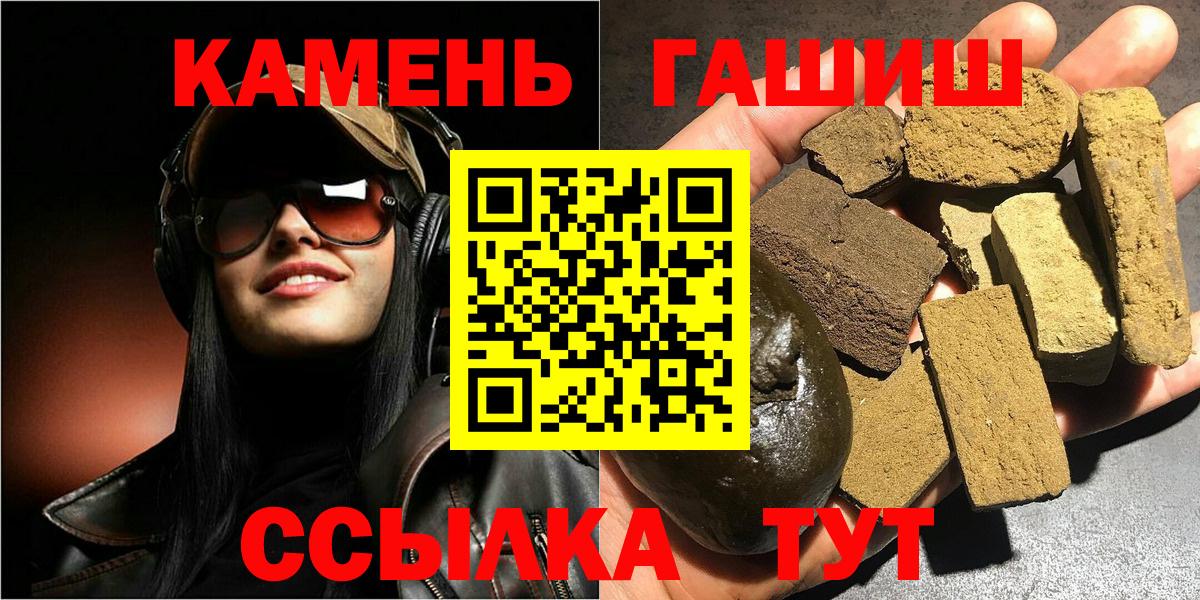 Гашиш индика сатива  ГАШИШ индика сатива  Вятские Поляны  Вход с VPN 