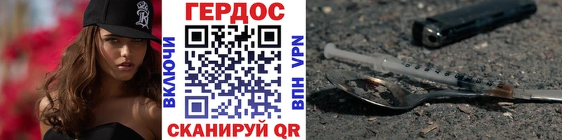 ГЕРОИН белый Вятские Поляны