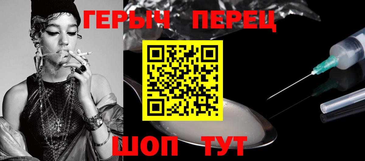 ГЕРОИН VHQ  Вход с VPN  Вятские Поляны 