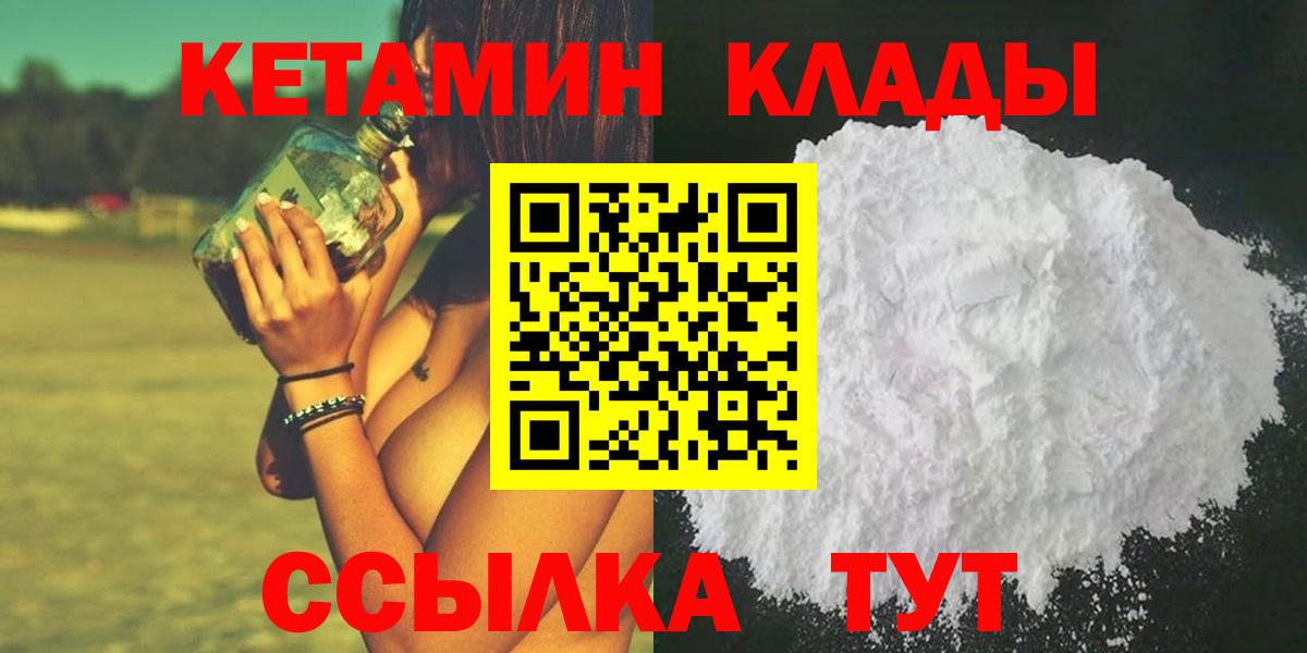 Вятские Поляны  КЕТАМИН ketamine  Вход с VPN 