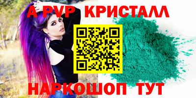 винт Балашиха