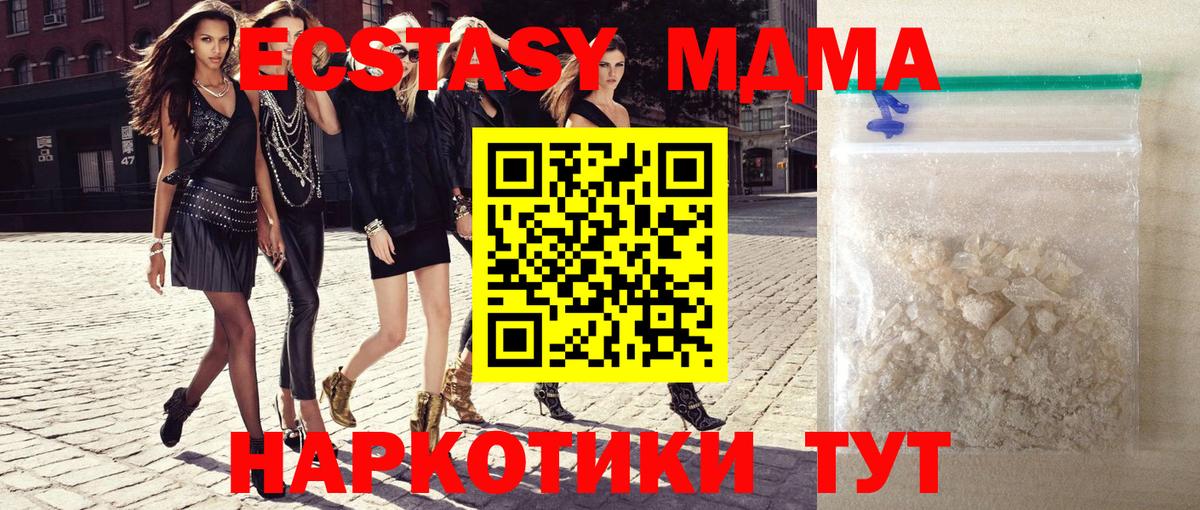 MDMA crystal  MDMA VHQ  Вятские Поляны  Вход с VPN 