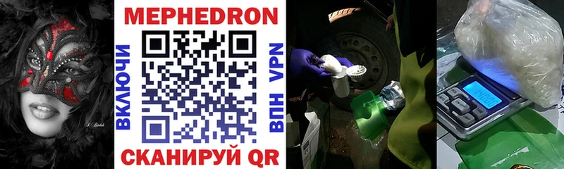 Меф mephedrone  Вятские Поляны 