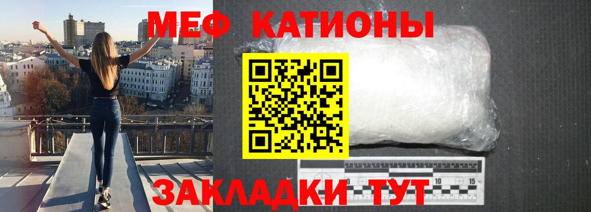 Меф VHQ  Вход с VPN  МЯУ-МЯУ  Меф  мега ТОР  Вятские Поляны  МЕФ VHQ 