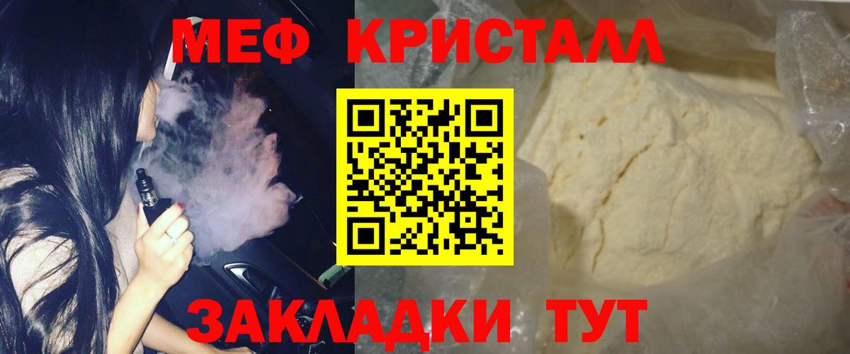МЕФ мука Вятские Поляны