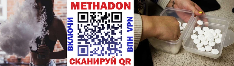 Метадон кристалл  Вятские Поляны 