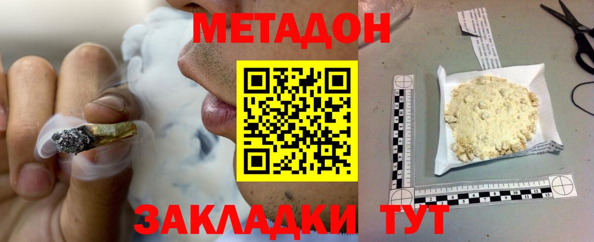 Вятские Поляны  Метадон methadone  Вход с VPN 