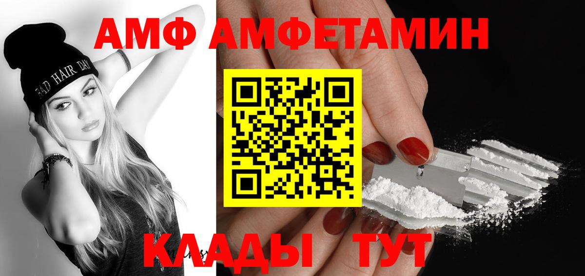 Вятские Поляны  Первитин Декстрометамфетамин 99.9%  Вход с VPN 