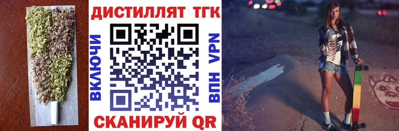 маркетплейс наркотические препараты  купить  сайты  Вятские Поляны  Дистиллят ТГК THC oil 